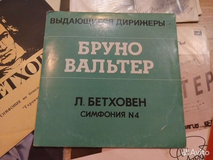 Бетховен 8 виниловых пластинок