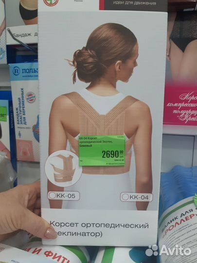 Корректор осанки