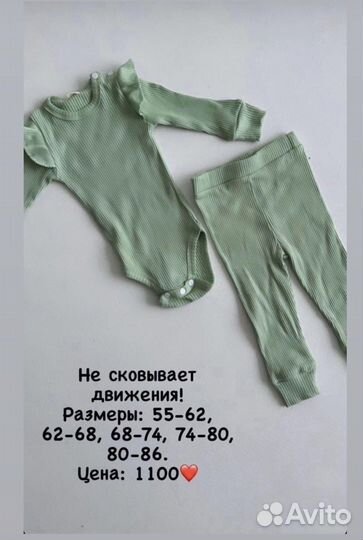 Костюм на девочку