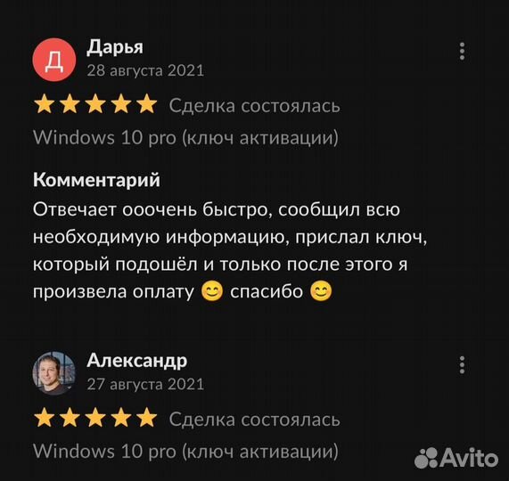 Ключ активации Windows 10 (Professional)