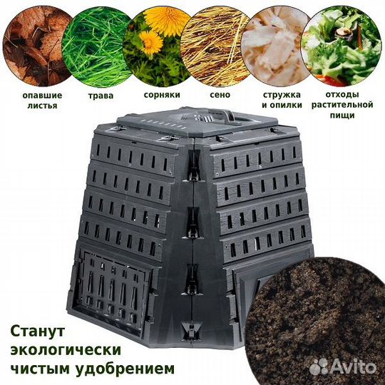 Компостер Prosperplast Biocompo 500л, черный (про