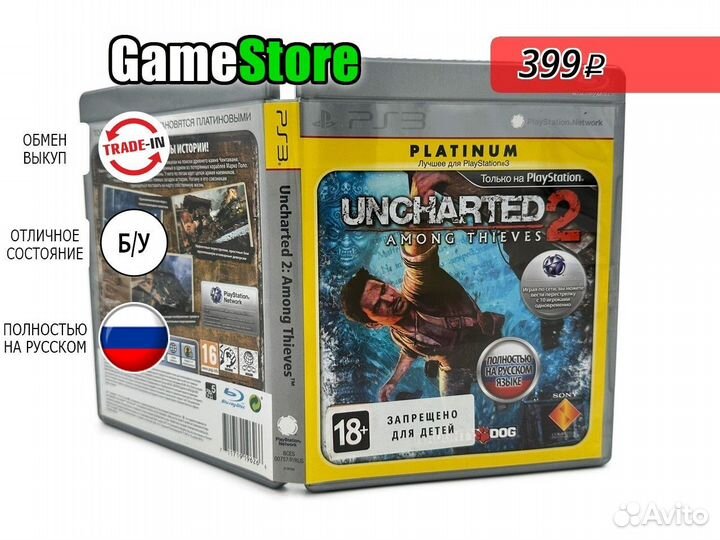 Uncharted 2: Among Thieves (PS3, русская вер б/у