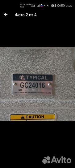 Колонковая швейная машина Typical