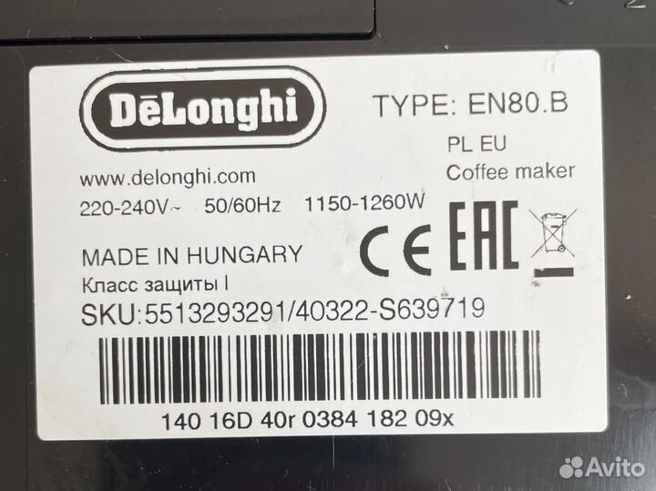 Кофемашина delonghi nespresso