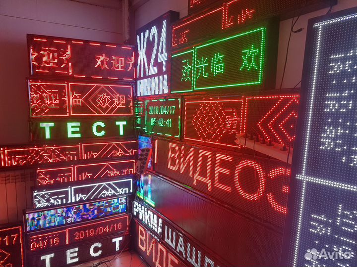 Бегущая строка