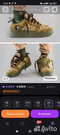 Кроссовки