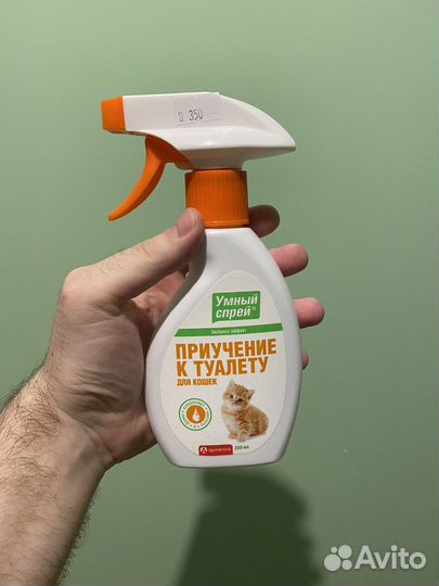 Спрей для приучения к лотку