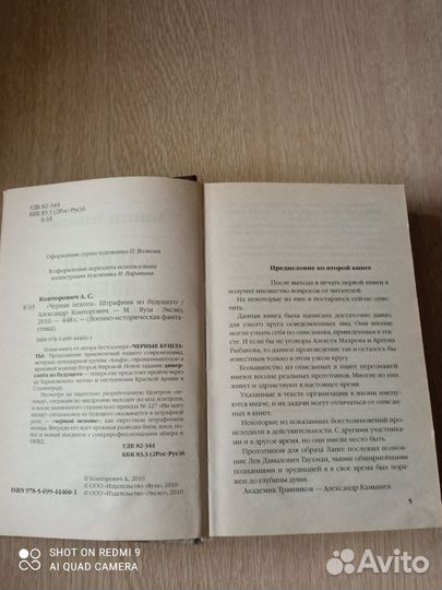 Серия военно-историческая фантастика