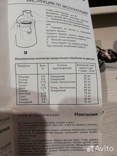 Соковыжималка