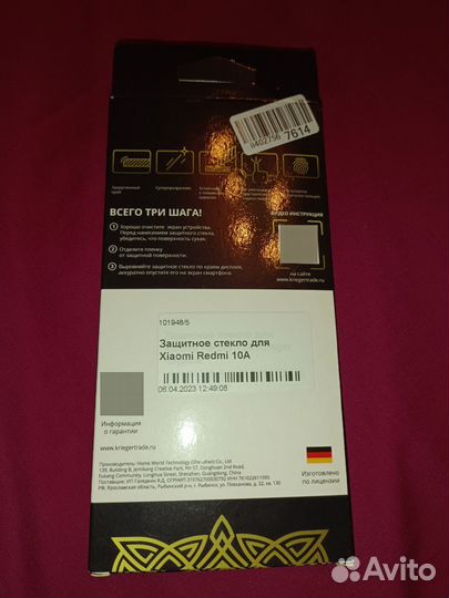 Защитное стекло для Xiaomi Redmi 10A