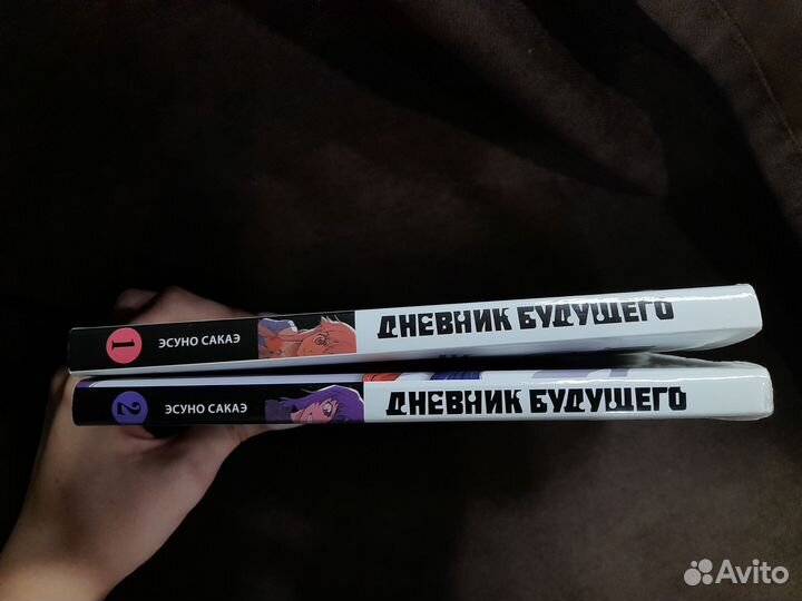 Манга Дневник будущего 1 и 2 том