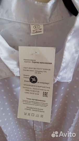 Рубашка атласная белая