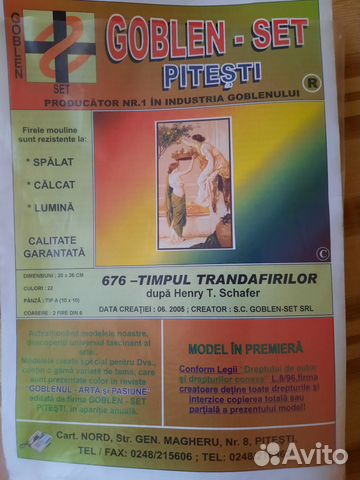 Набор для вышивания Goblen-set 676