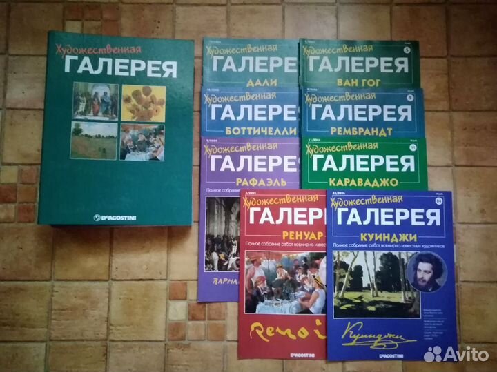 Коллекция журналов 