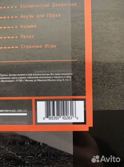 Грампластинки