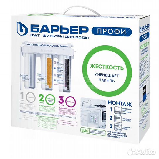 Фильтр для воды Барьер Профи Жесткость + установка