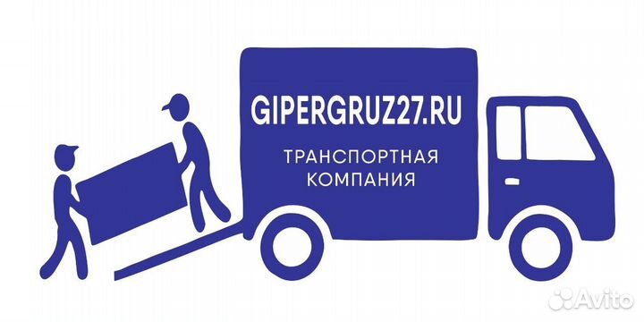 Водитель экспедитор с личным авто