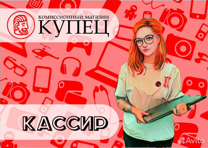 Кассир в магазин