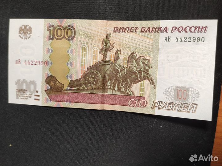 Купюра с красивым номером