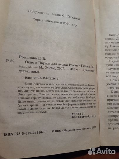 Легкая женская проза (про жизнь и про любовь)