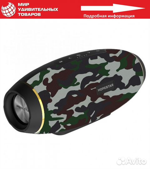 Портативная колонка с ручкой Hopestar H25 (Bluetoo