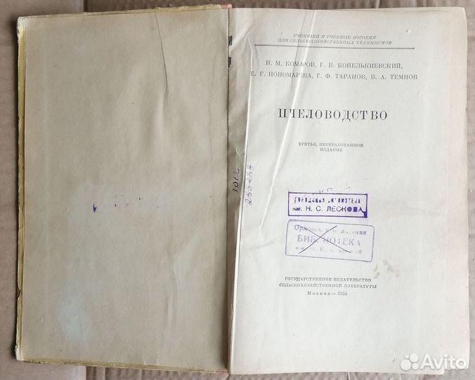 П.М.Комаров