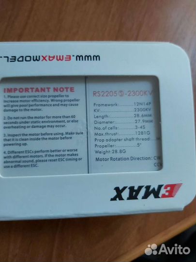 Электродвигатель бесколлекторный RS2205S 2300 об/в