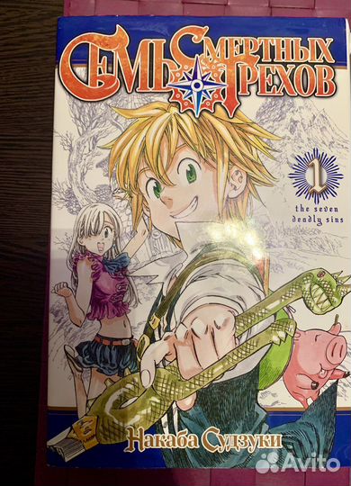Манга аниме Семь смертных грехов
