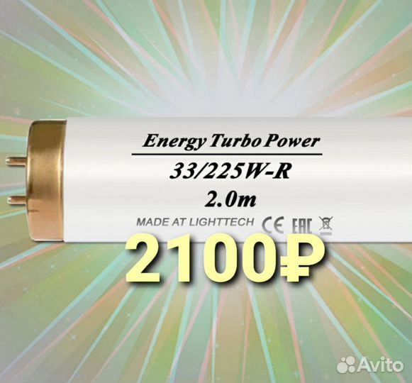 Солярий Новые лампы Energy Super Turbo Power