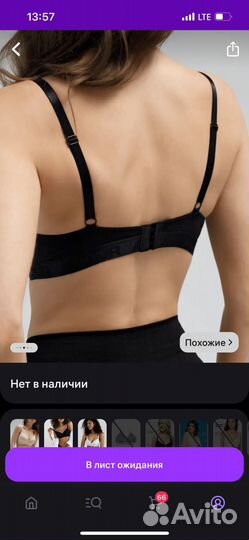 Лифчик для кормления