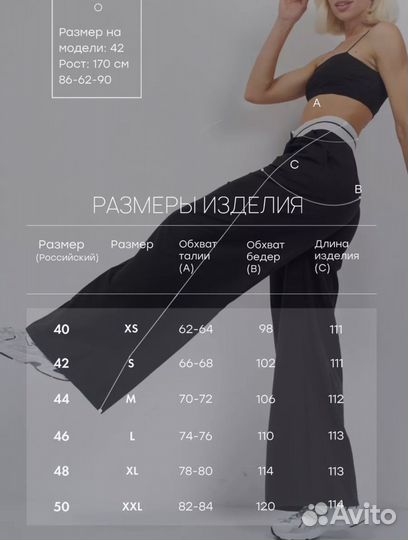 Брюки палаццо женские 42 44 новые черные