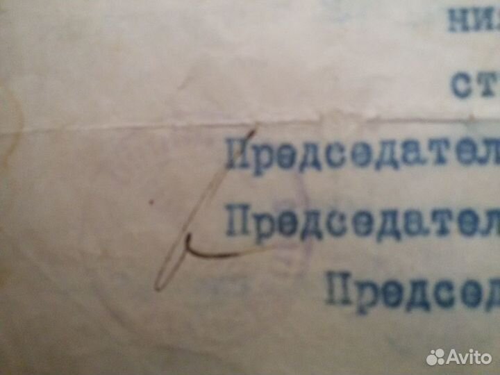 Документ 1918 года