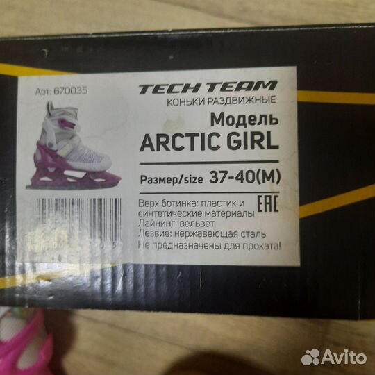 Коньки детские