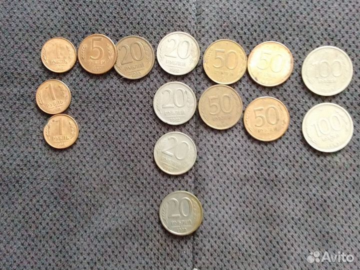 Монеты 1,5,20,50,100,р.год1993,1992