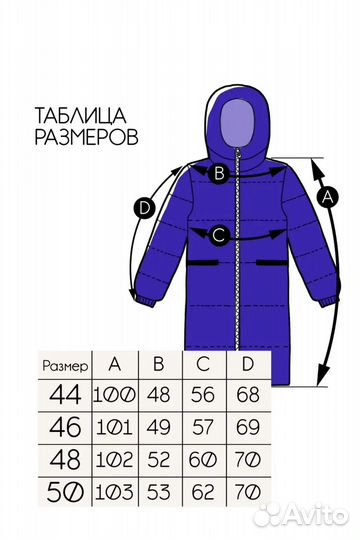 Пуховик S 44 Minassi