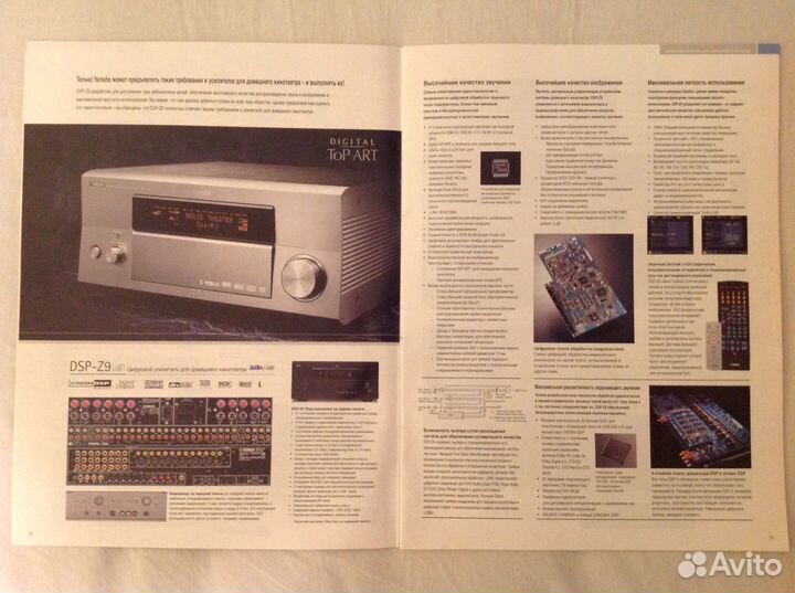 Аудио-видео каталог Yamaha