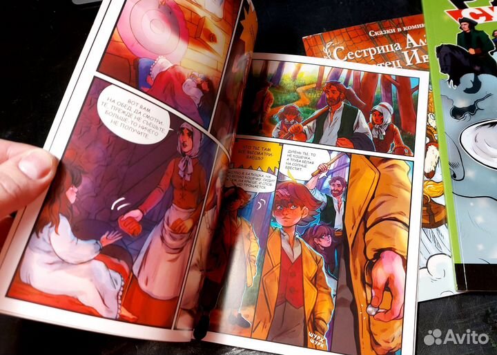Комиксы сказки