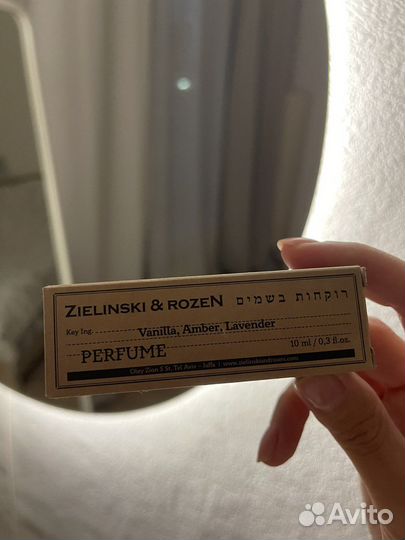 Парфюмерия