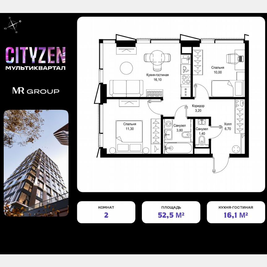 2-к. квартира, 52,5 м², 10/19 эт.