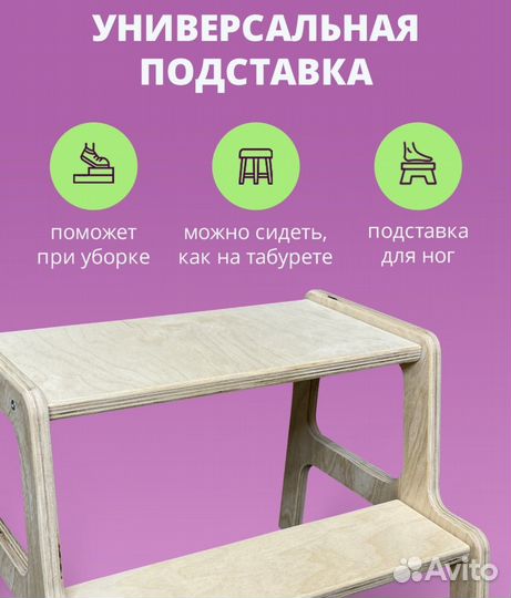 Ступенька для взрослых и детей