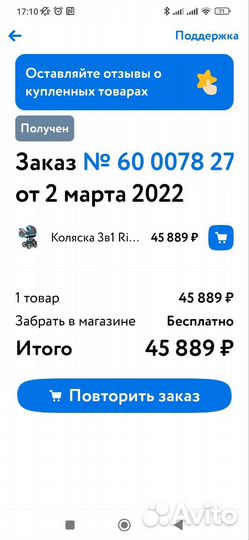 Детские коляски 3в1 бу