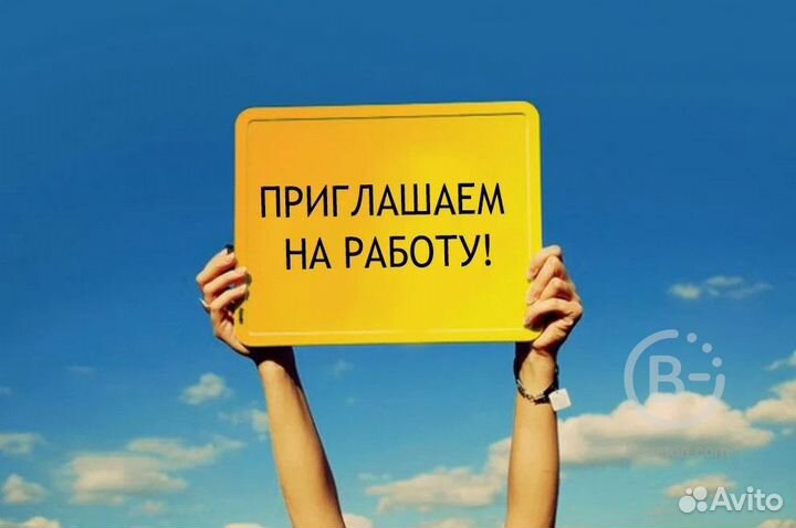 Комплектовщик с еженедельной оплатой