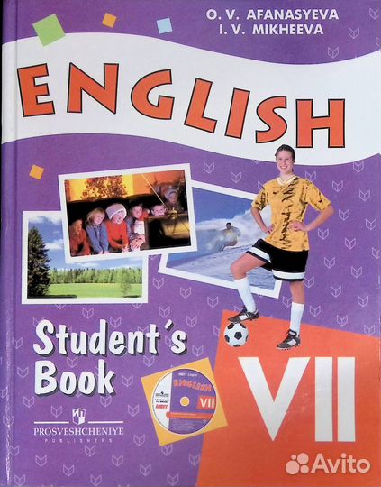 Английский язык. 7 класс. Афанасьева. Углуб