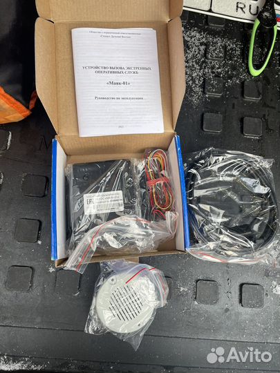 Устройство вызова экстренных служб Маяк-1