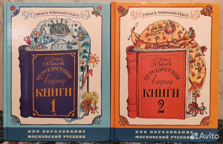 Путешeствиe в стpaну книги 4 книги, Грaник, Сoбoлe