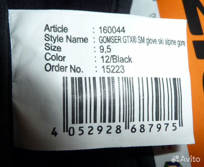 Перчатки Ziener Gomser GTX SM