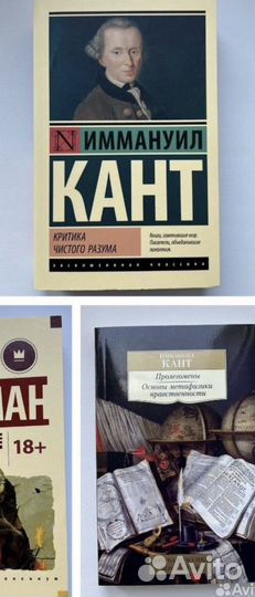 Кант