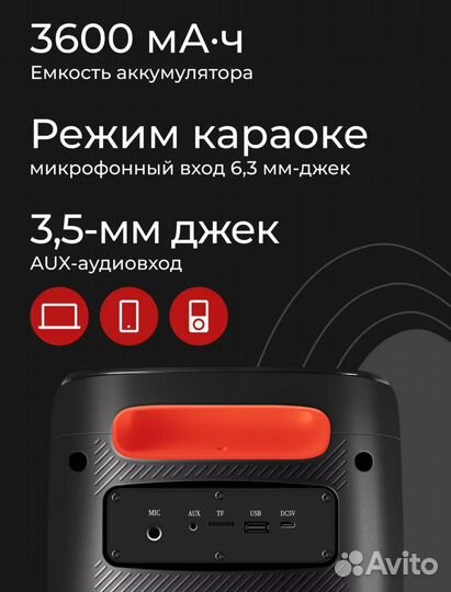 Колонка беспроводная bluetooth, с подсветкой