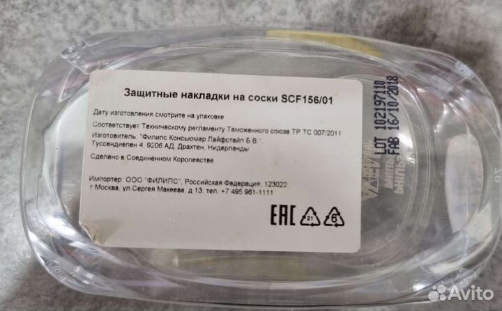 Накладки на грудь силиконовые