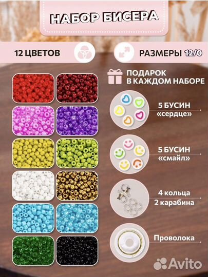 Наборы бисера 12, 20, 28 цветов